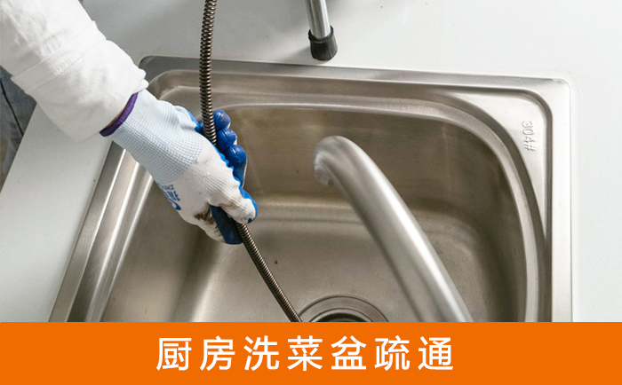 宜丰洗菜池疏通